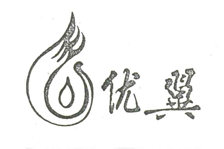 优翼