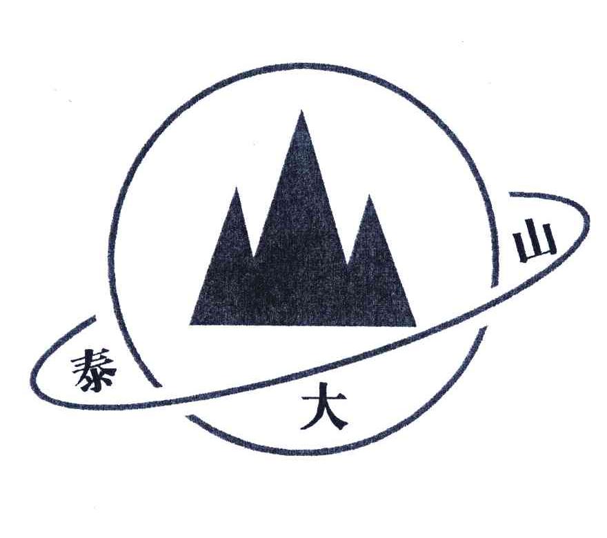 泰山大