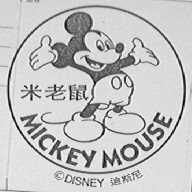 MICKEY MOVSE