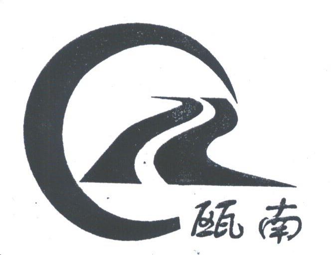 瓯南