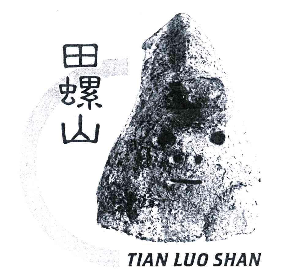 田螺山