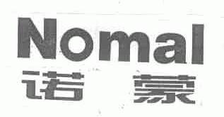 诺蒙;NOMAL