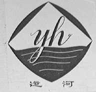 运河