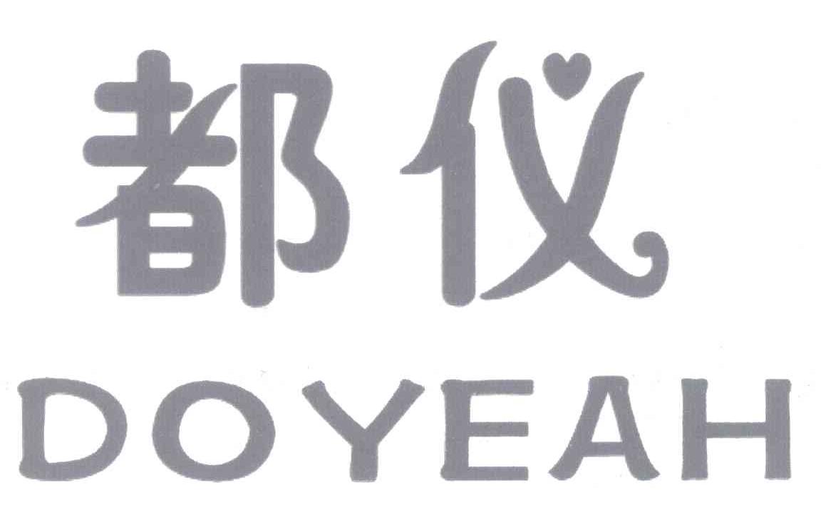 都仪;DOYEAH