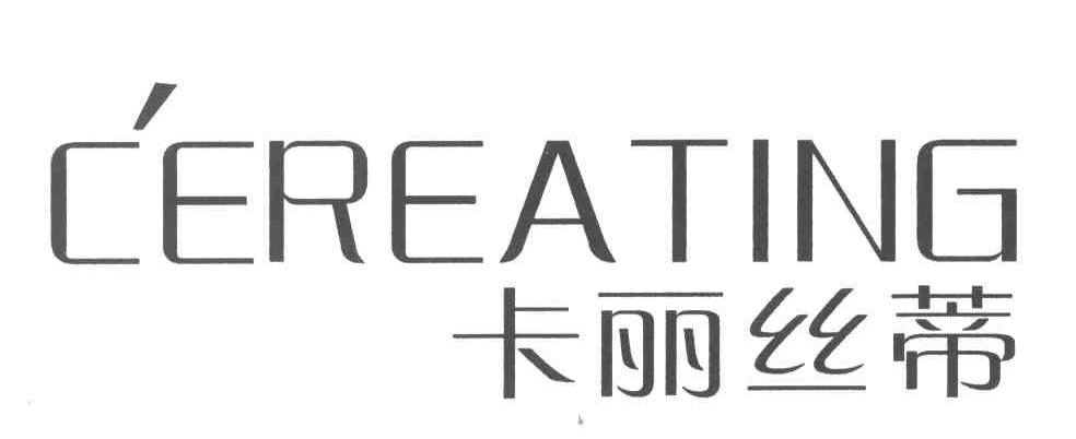 CEREATING;卡丽丝蒂