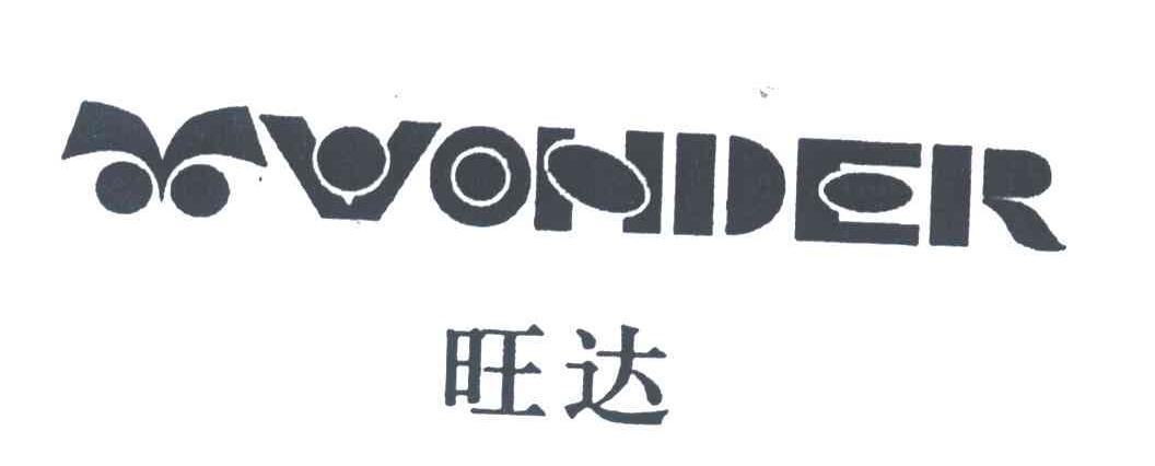 旺达;WONDER
