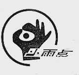 小雨点