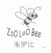 朱罗比;ZOO LOO BEE