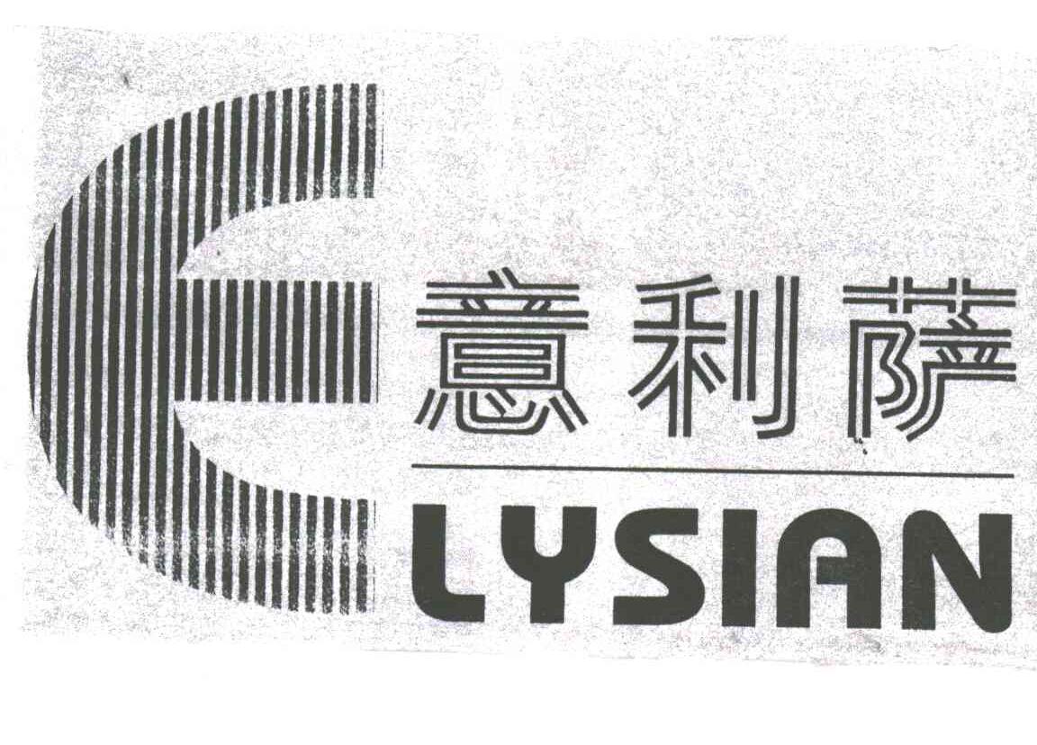意利萨;ELYSIAN