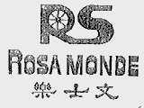 乐士文  ROSAMONDE