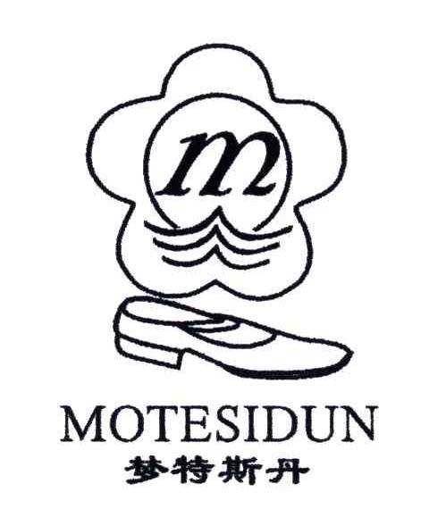 梦特斯丹;MOTESIDUN