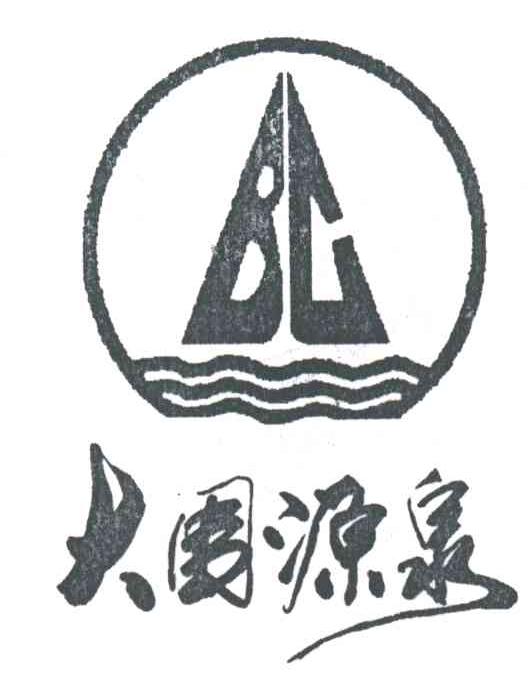 BC;大围源泉