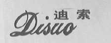 迪索