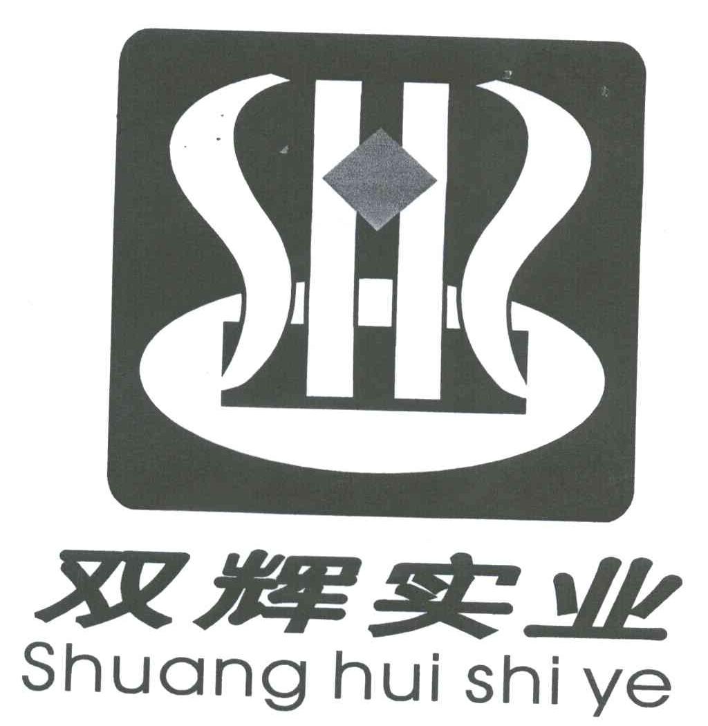 双辉实业