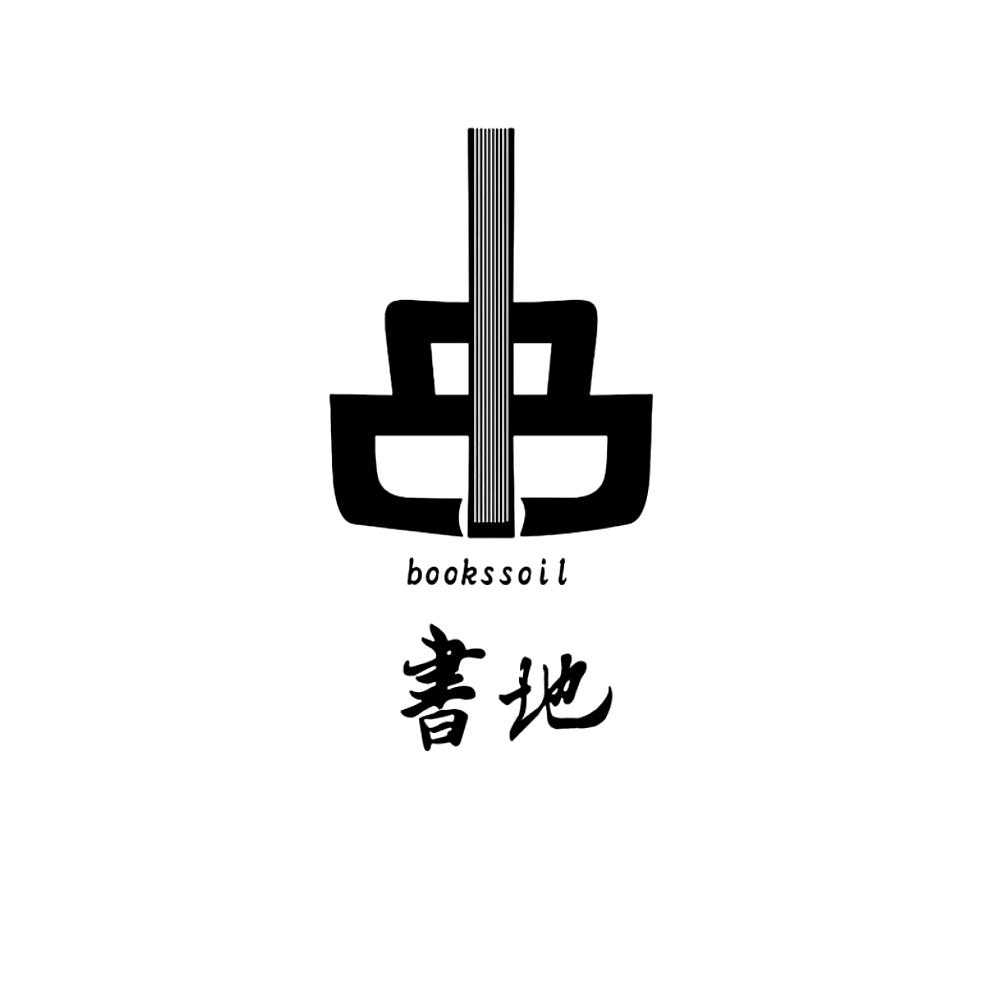 书地 BOOKSSOIL