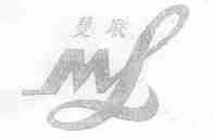 曼联