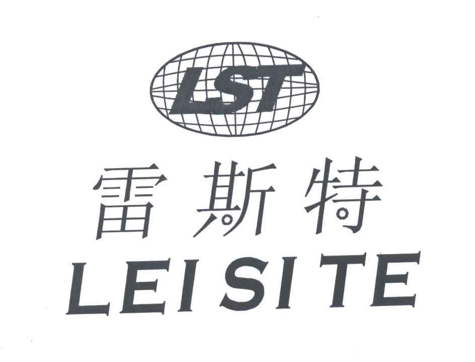 雷斯特;LST