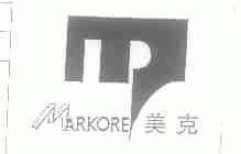 美克;MARKORE