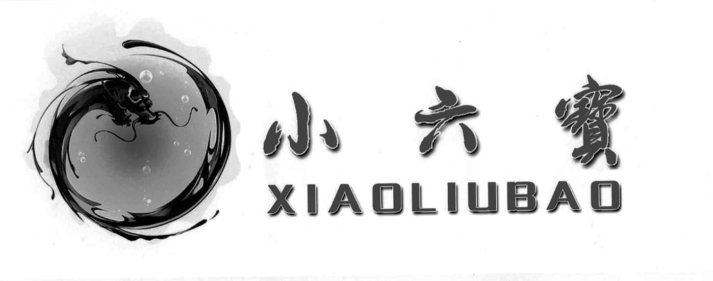 小六宝