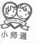 小师通