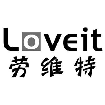 劳维特 LOVEIT