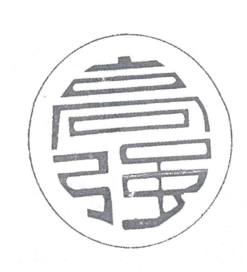 高强