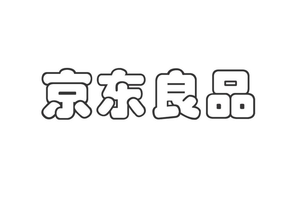 京东良品