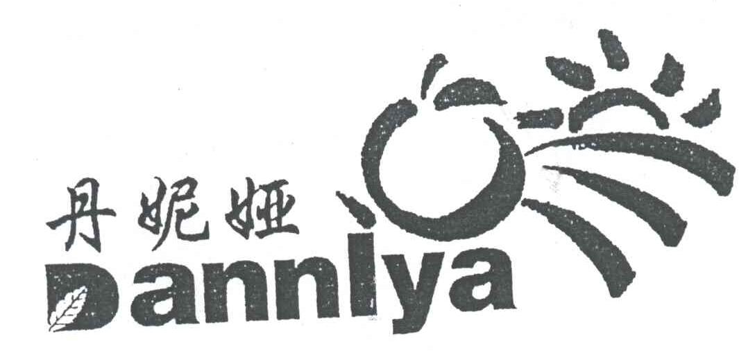 丹妮娅;DAN NI YA