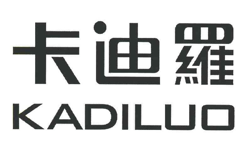 卡迪罗