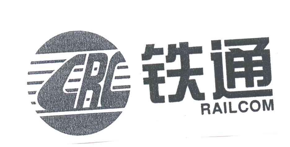 铁通;RAILCOM;CRC及图形