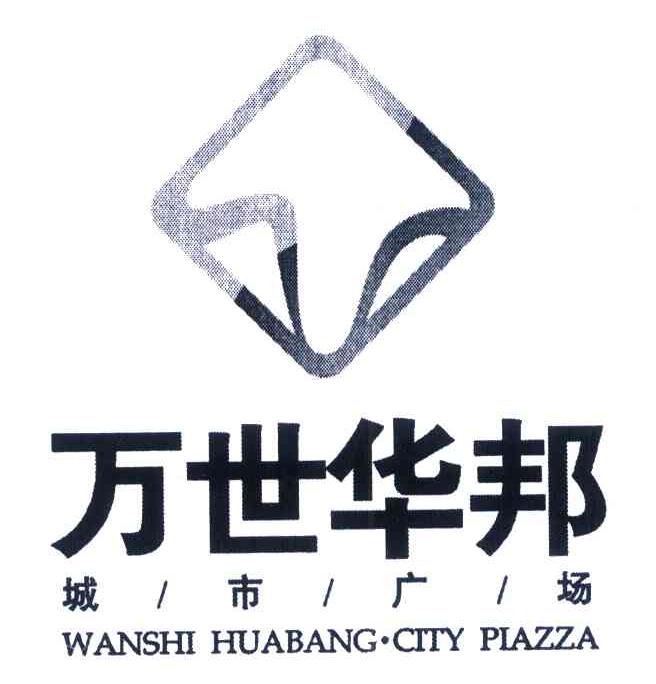 万世华邦 城市广场 WANSHI HUABANG CITY PLAZZA