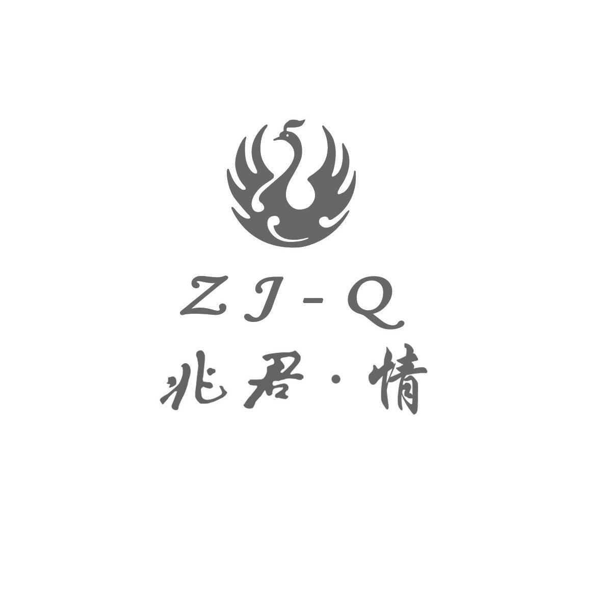 兆君&middot;情 ZJ-Q
