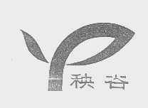 秧谷