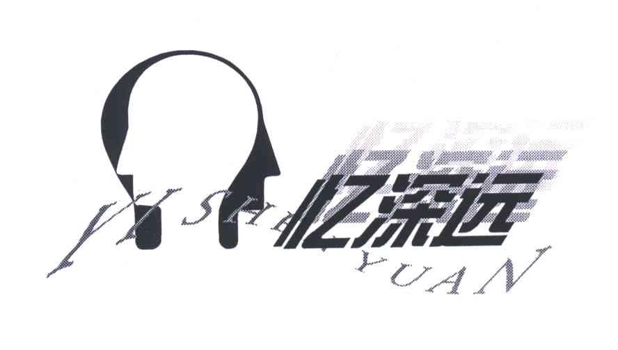 忆深远;YI SHEN YUAN