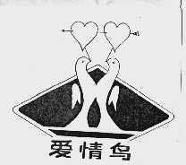 爱情鸟
