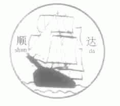 顺达
