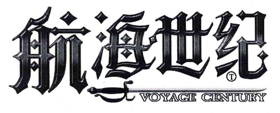 航海世纪;VOYAGE CENTURY