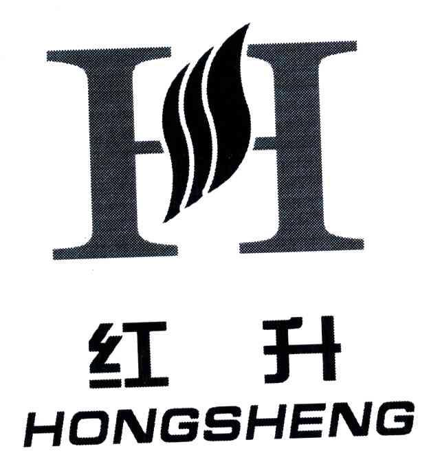 红升;H