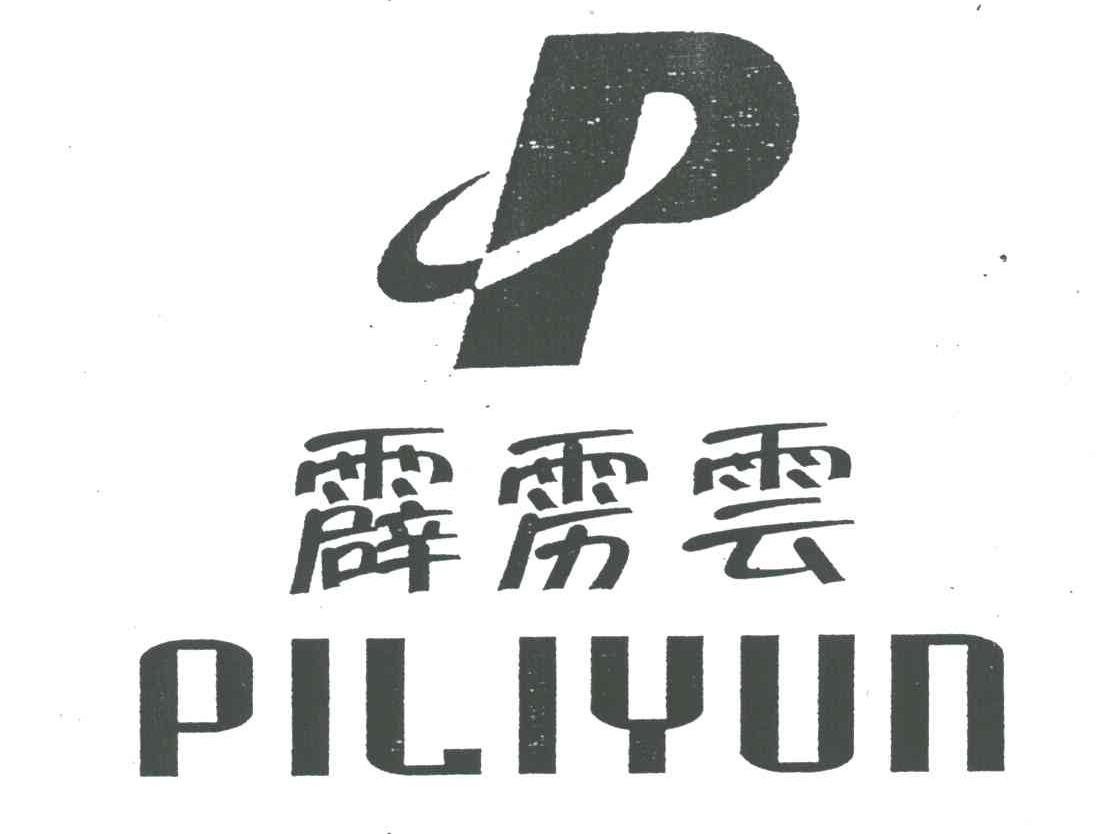 霹雳云;P