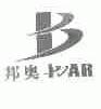 邦奥;POAR