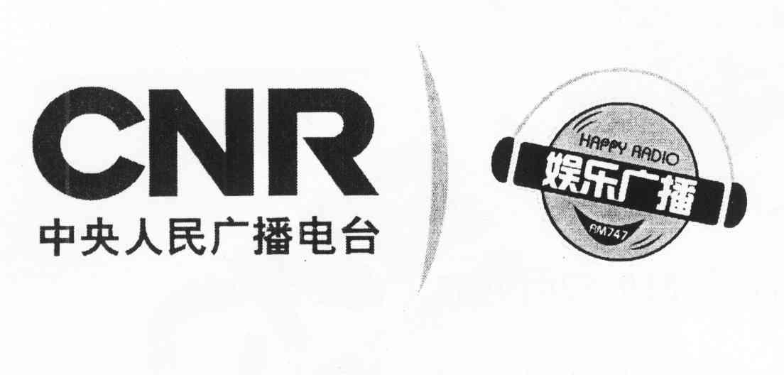 娱乐广播 中央人民广播电台 CNR HAPPY RADIO AM 747