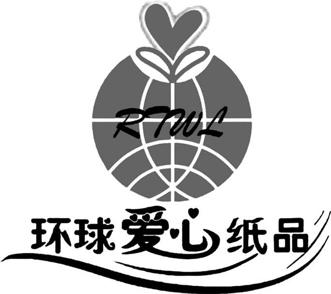 环球爱心纸品 RTWL
