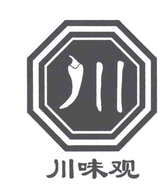 川味观