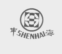 申海