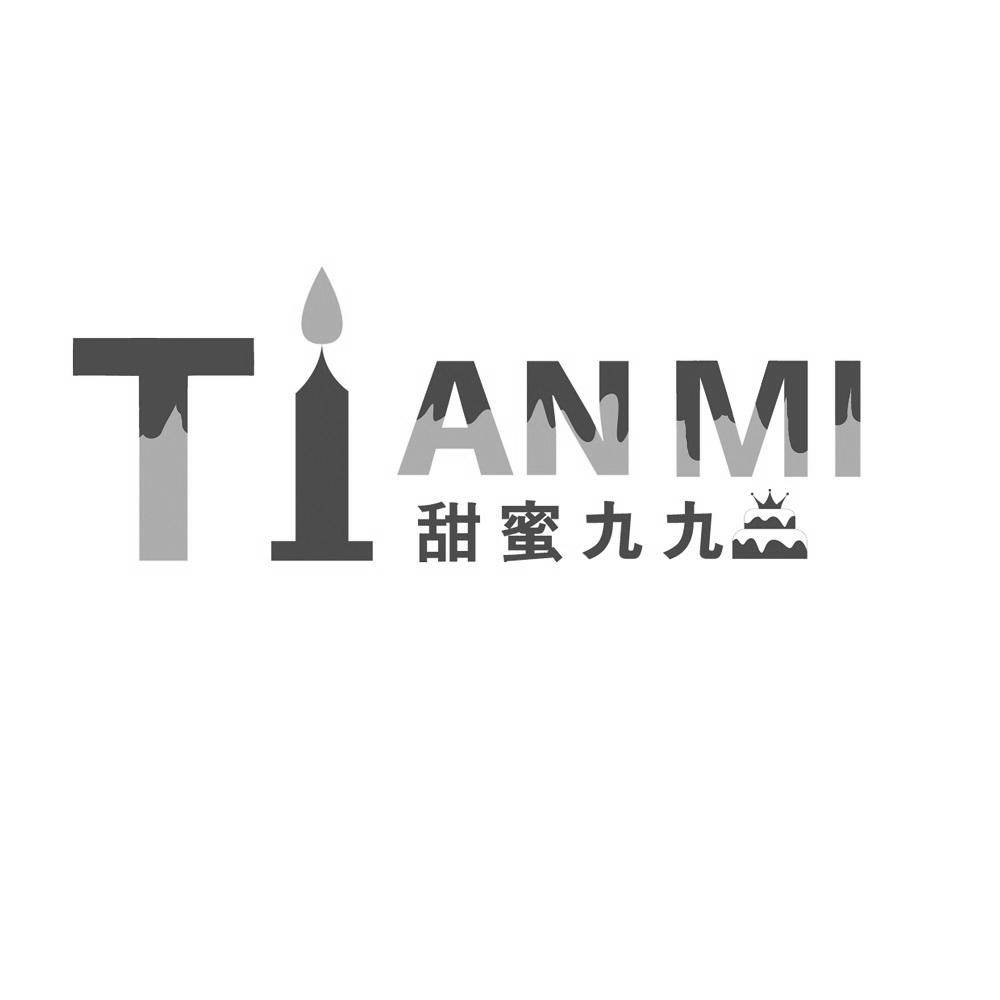 甜蜜九九 TIAN MI