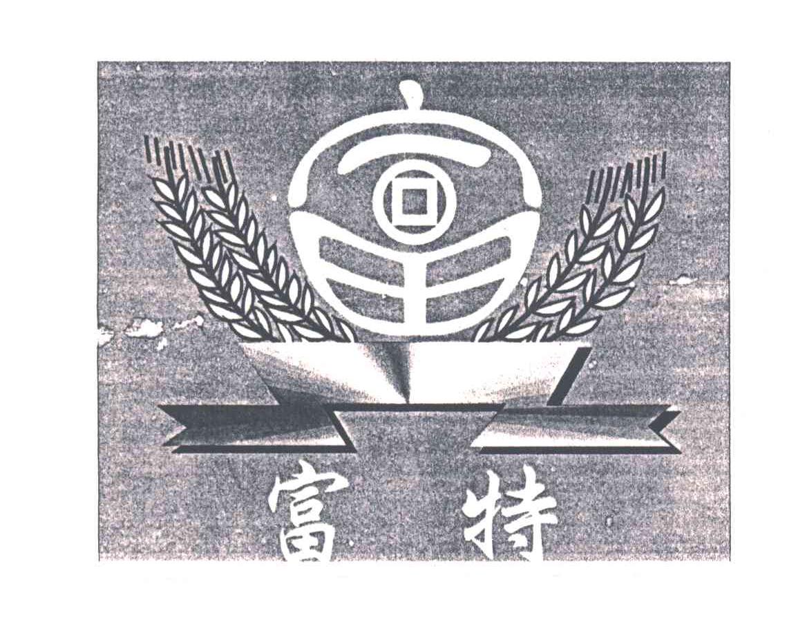 富特