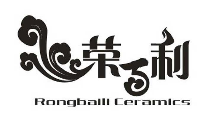 荣百利 RONGBAILI CERAMICS