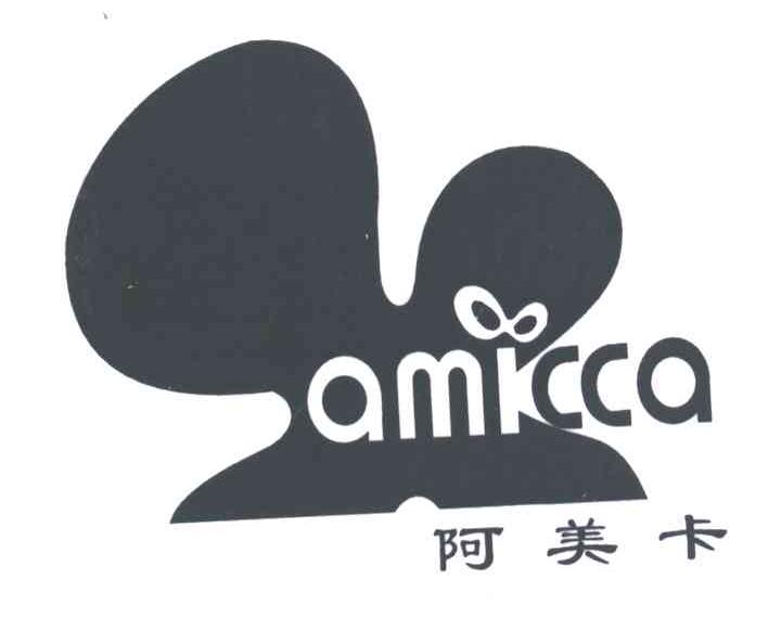 阿美卡;AMICCA