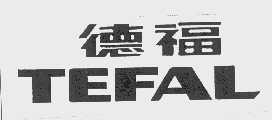 德福   TEFAL