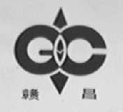 赣昌